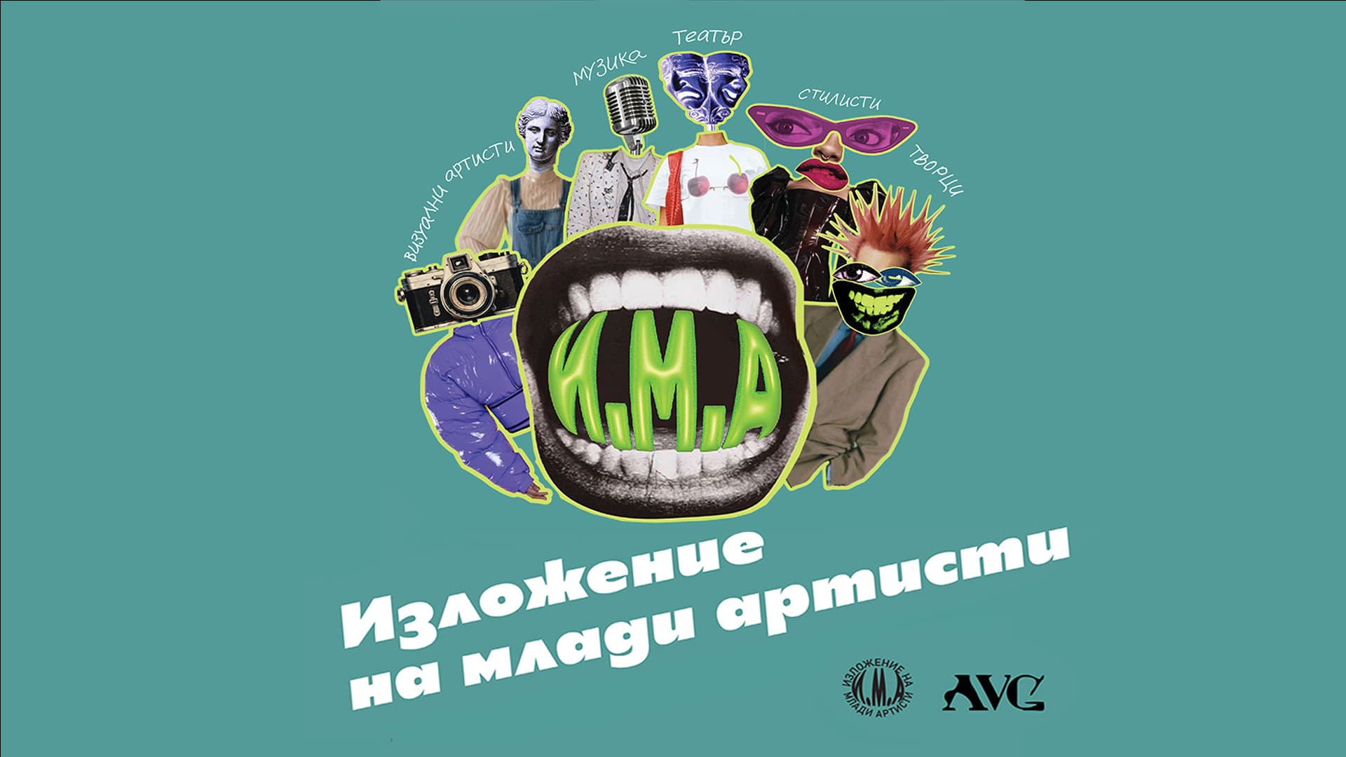 И.М.А. 2025 — снимка 1